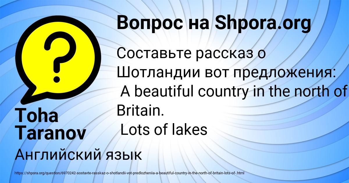 Картинка с текстом вопроса от пользователя Toha Taranov
