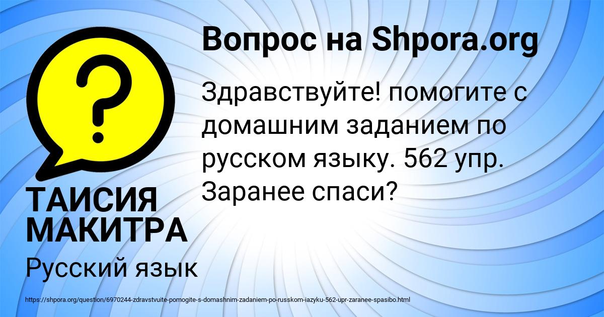 Картинка с текстом вопроса от пользователя ТАИСИЯ МАКИТРА