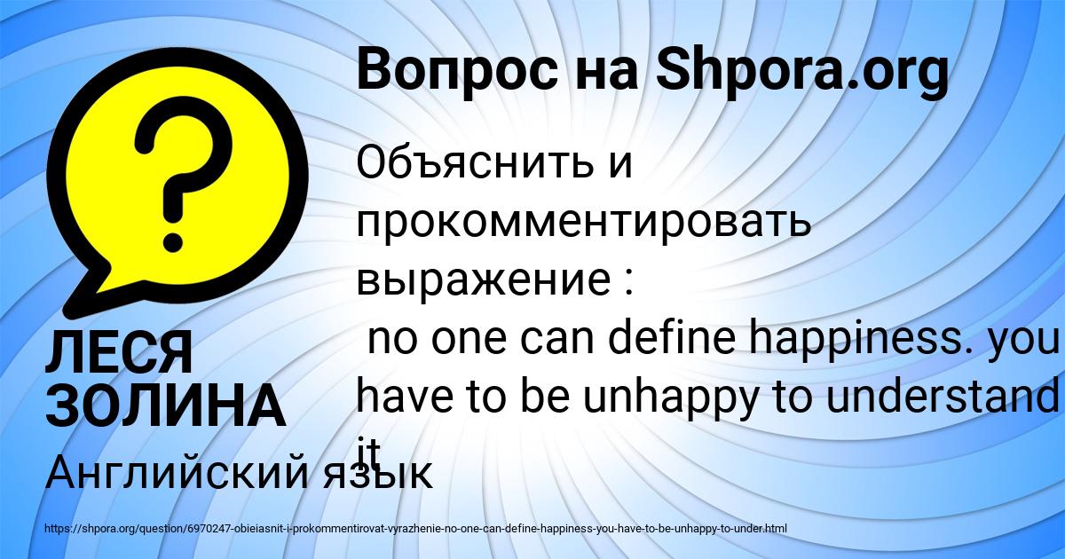 Картинка с текстом вопроса от пользователя ЛЕСЯ ЗОЛИНА