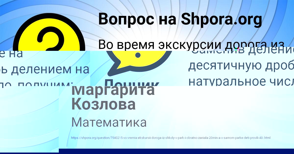 Картинка с текстом вопроса от пользователя Ленчик Замятина