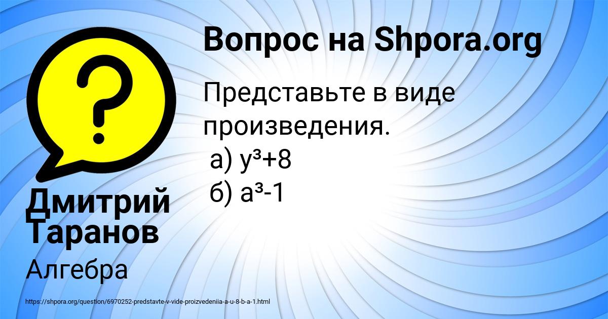 Картинка с текстом вопроса от пользователя Дмитрий Таранов