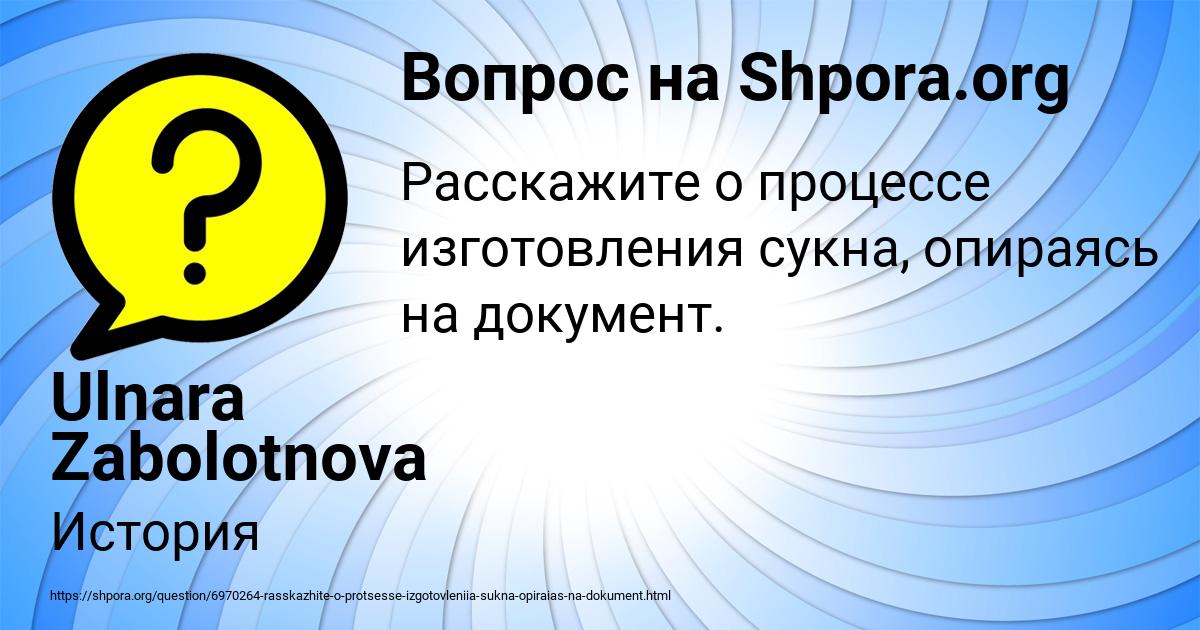 Картинка с текстом вопроса от пользователя Ulnara Zabolotnova