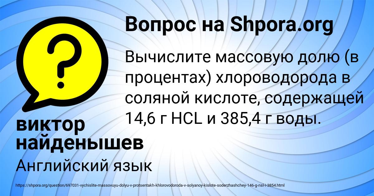 Картинка с текстом вопроса от пользователя виктор найденышев