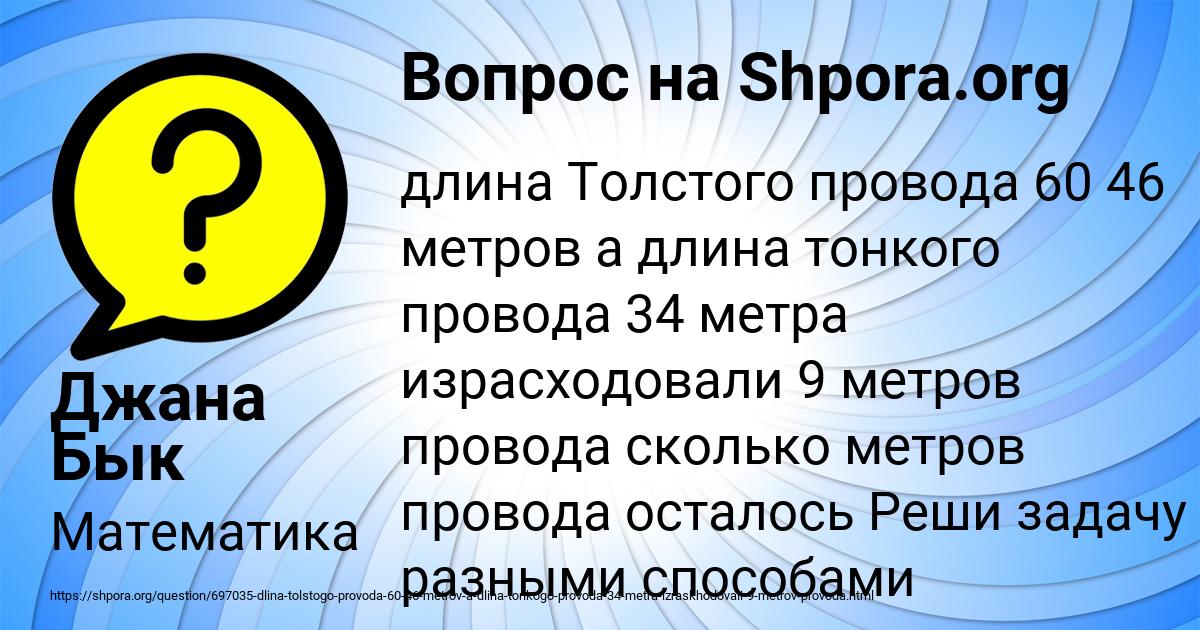 Картинка с текстом вопроса от пользователя Джана Бык
