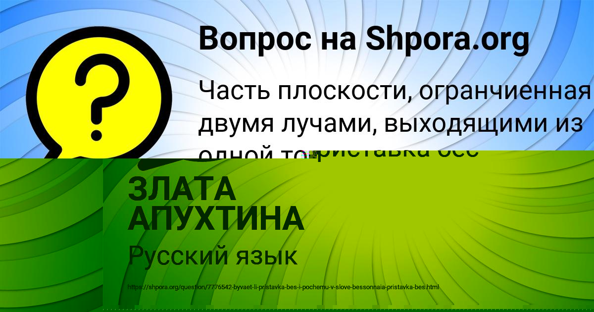 Картинка с текстом вопроса от пользователя КРИС ЗАБОЛОТНОВА