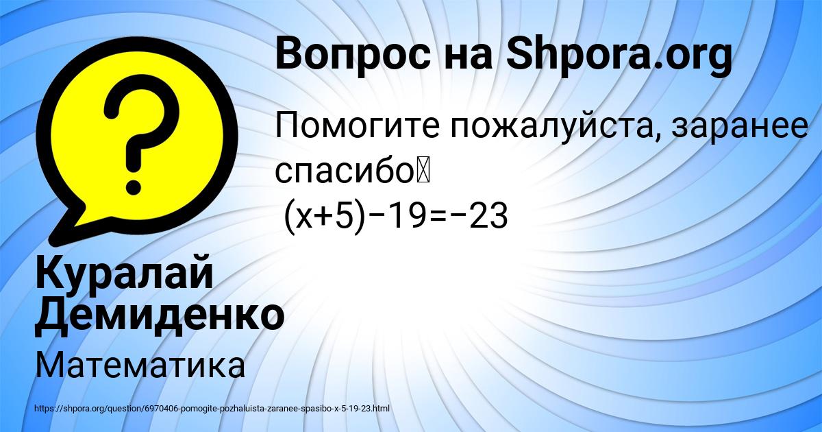 Картинка с текстом вопроса от пользователя Куралай Демиденко