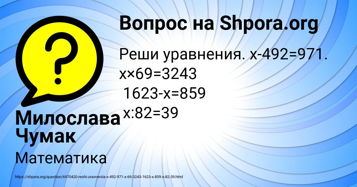 Картинка с текстом вопроса от пользователя Милослава Чумак