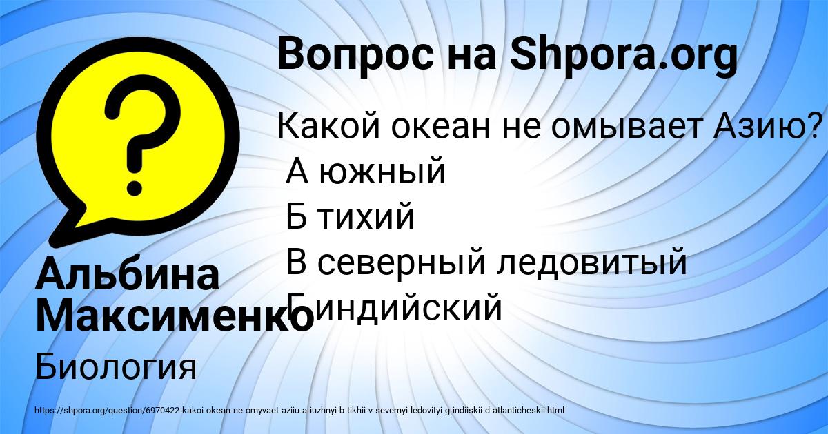 Картинка с текстом вопроса от пользователя Альбина Максименко