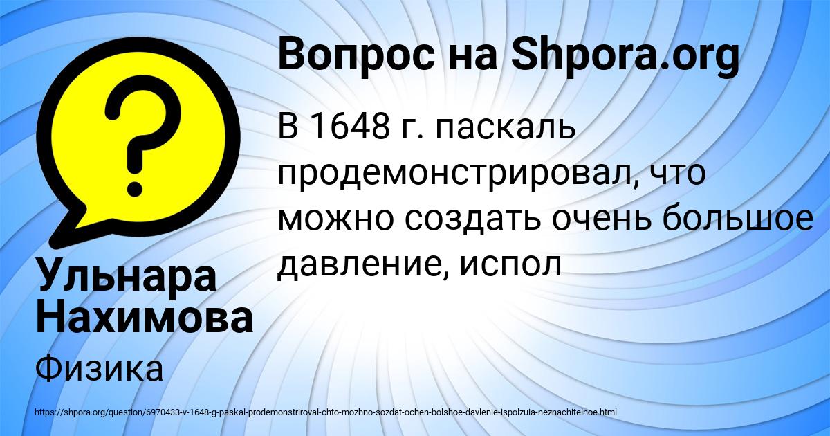 Картинка с текстом вопроса от пользователя Ульнара Нахимова