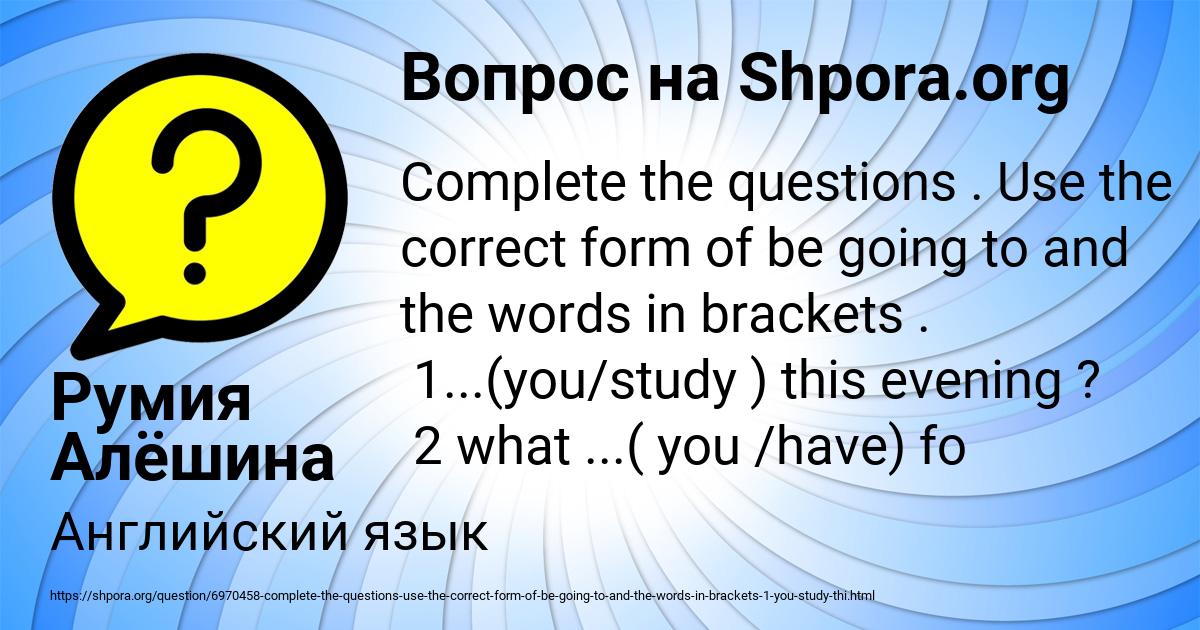 Картинка с текстом вопроса от пользователя Румия Алёшина