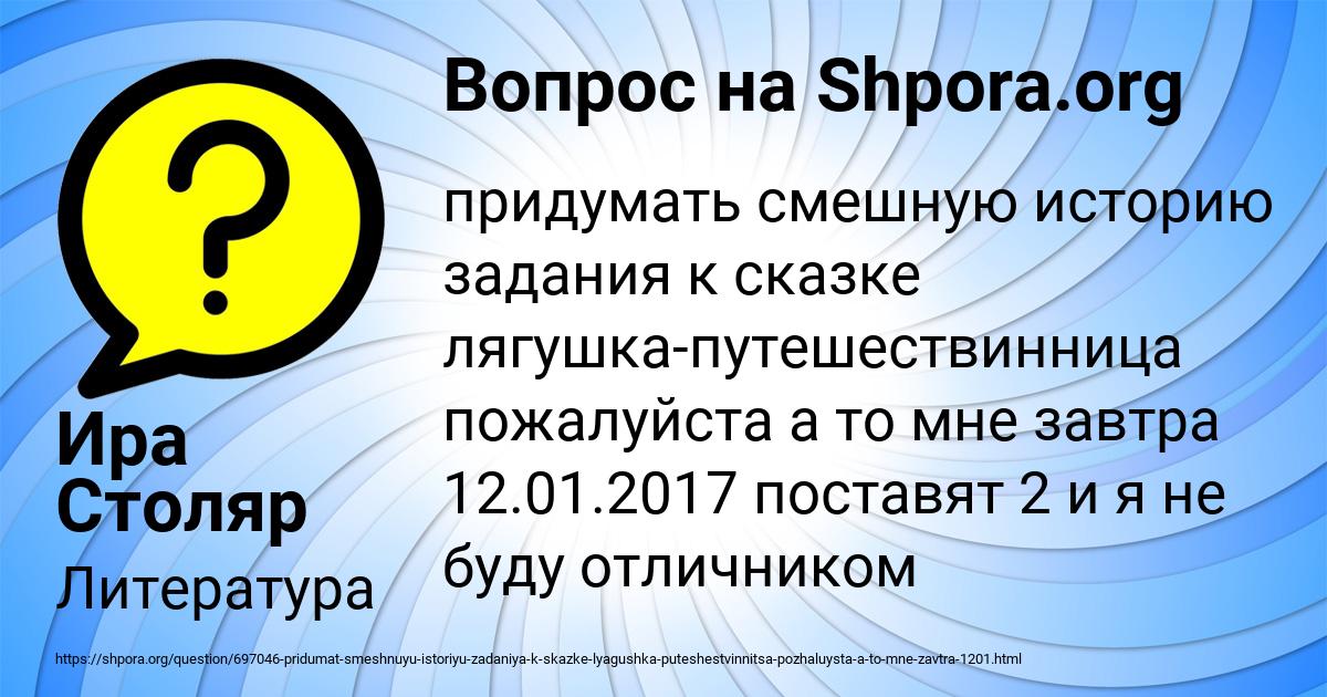 Картинка с текстом вопроса от пользователя Ира Столяр