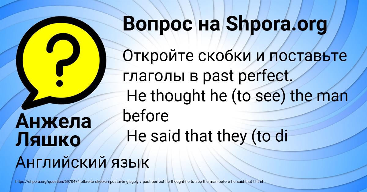 Картинка с текстом вопроса от пользователя Анжела Ляшко