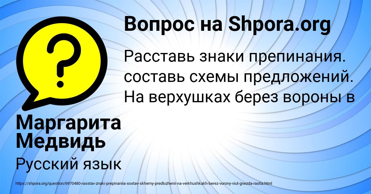 Картинка с текстом вопроса от пользователя Маргарита Медвидь