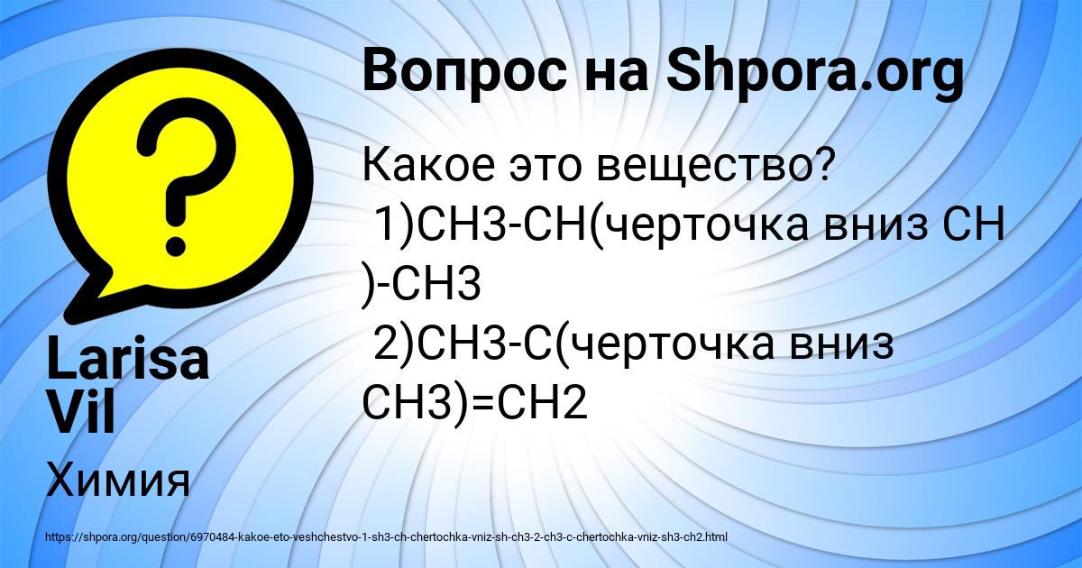 Картинка с текстом вопроса от пользователя Larisa Vil