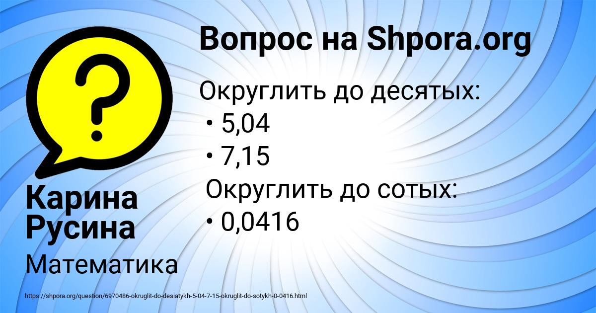 Картинка с текстом вопроса от пользователя Карина Русина