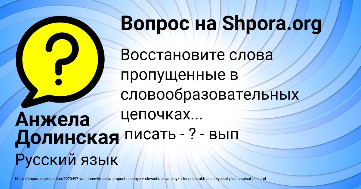 Картинка с текстом вопроса от пользователя Анжела Долинская