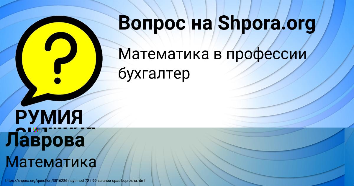 Картинка с текстом вопроса от пользователя РУМИЯ ЗИМИНА