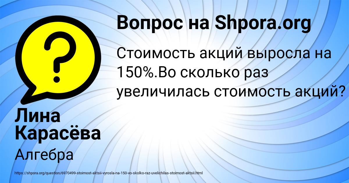 Картинка с текстом вопроса от пользователя Лина Карасёва