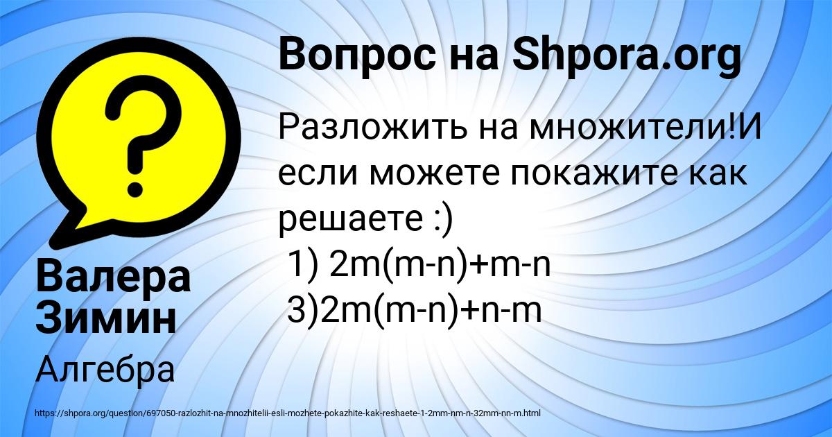 Картинка с текстом вопроса от пользователя Валера Зимин