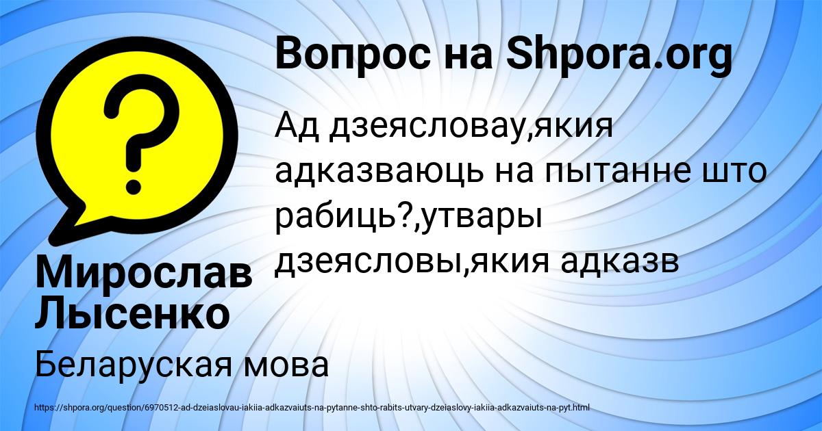 Картинка с текстом вопроса от пользователя Мирослав Лысенко