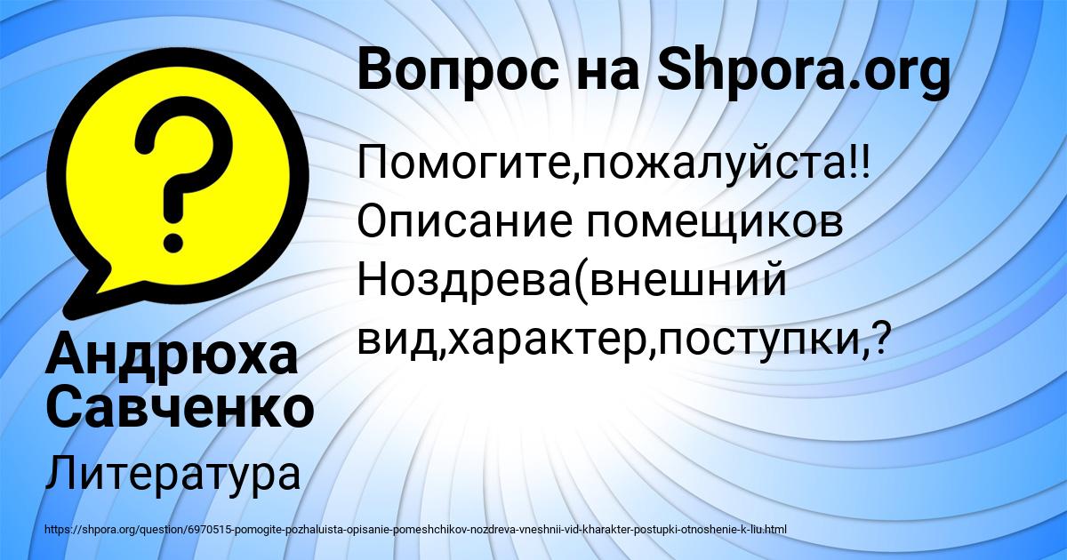 Картинка с текстом вопроса от пользователя Андрюха Савченко