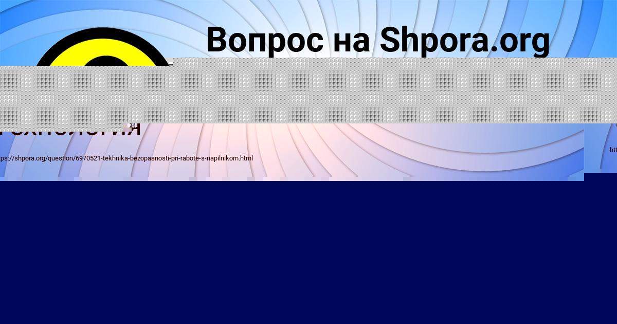 Картинка с текстом вопроса от пользователя Медина Санарова