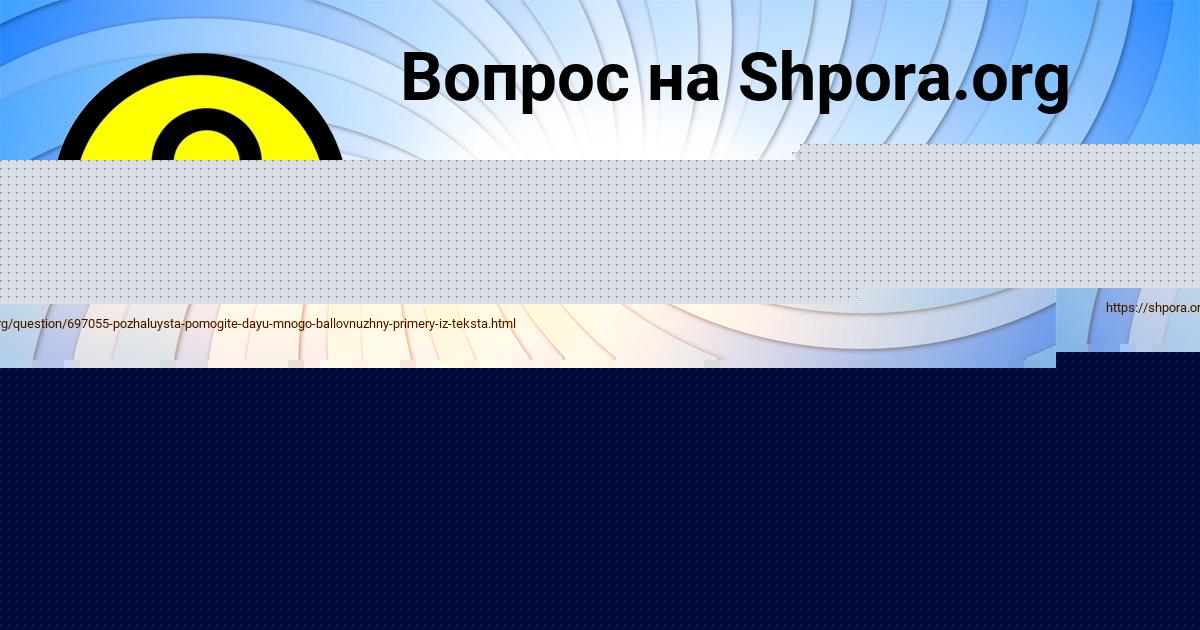 Картинка с текстом вопроса от пользователя Dashka Starostenko