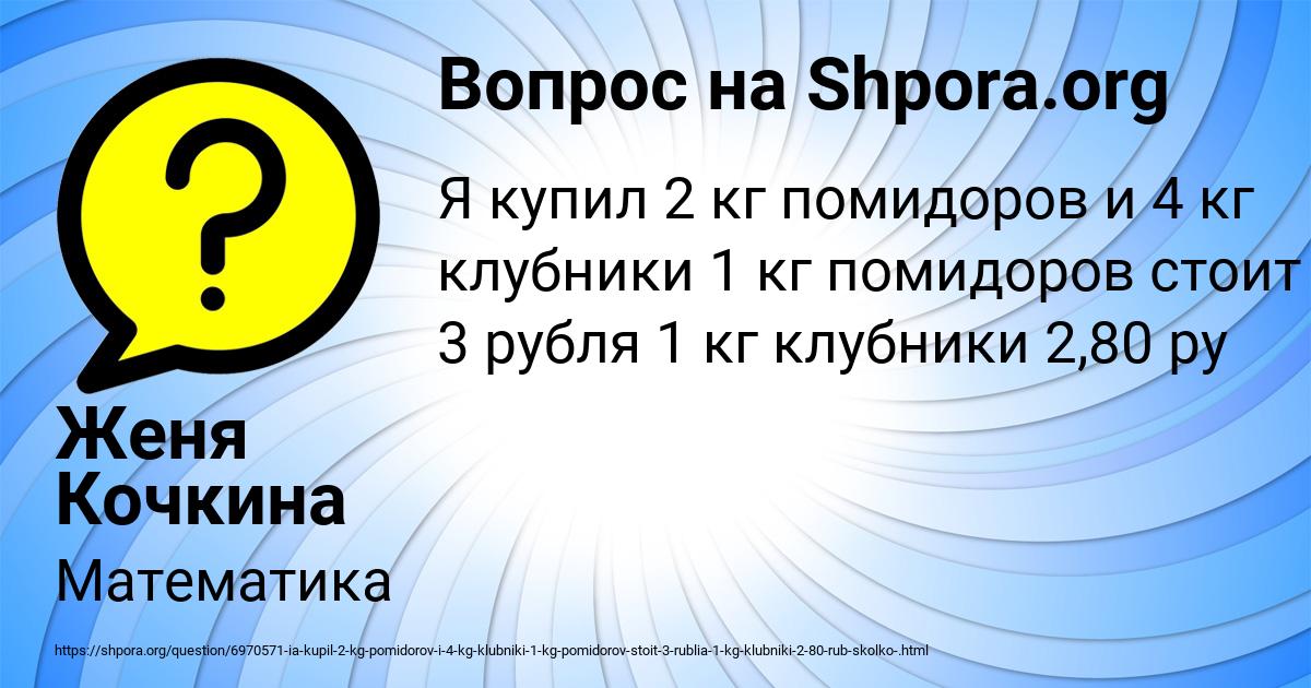 Картинка с текстом вопроса от пользователя Женя Кочкина