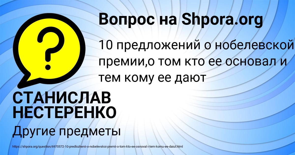 Картинка с текстом вопроса от пользователя СТАНИСЛАВ НЕСТЕРЕНКО