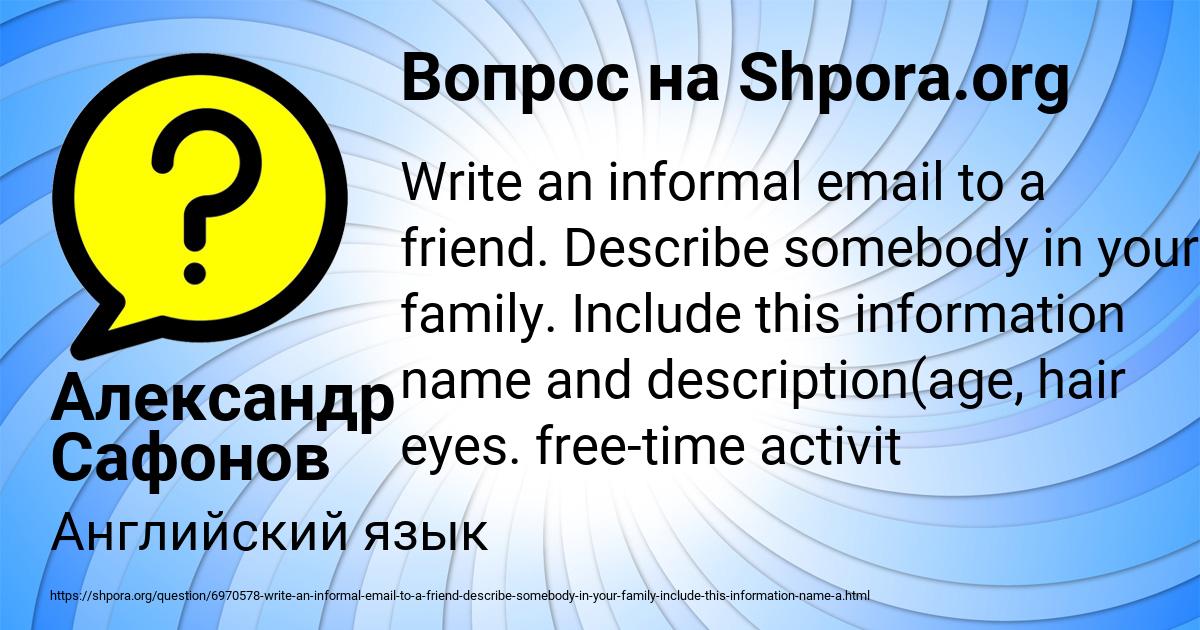 Картинка с текстом вопроса от пользователя Александр Сафонов