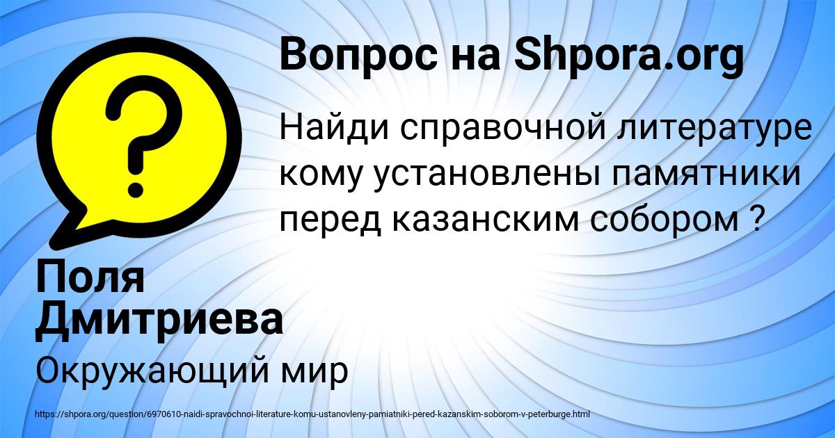Картинка с текстом вопроса от пользователя Поля Дмитриева