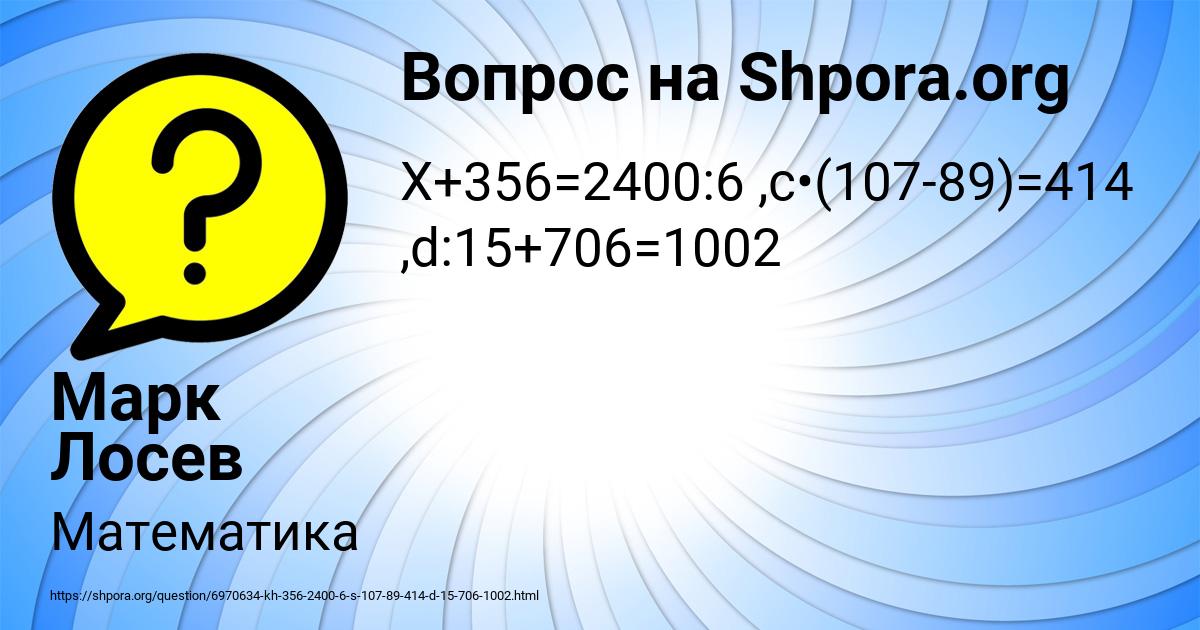 Картинка с текстом вопроса от пользователя Марк Лосев