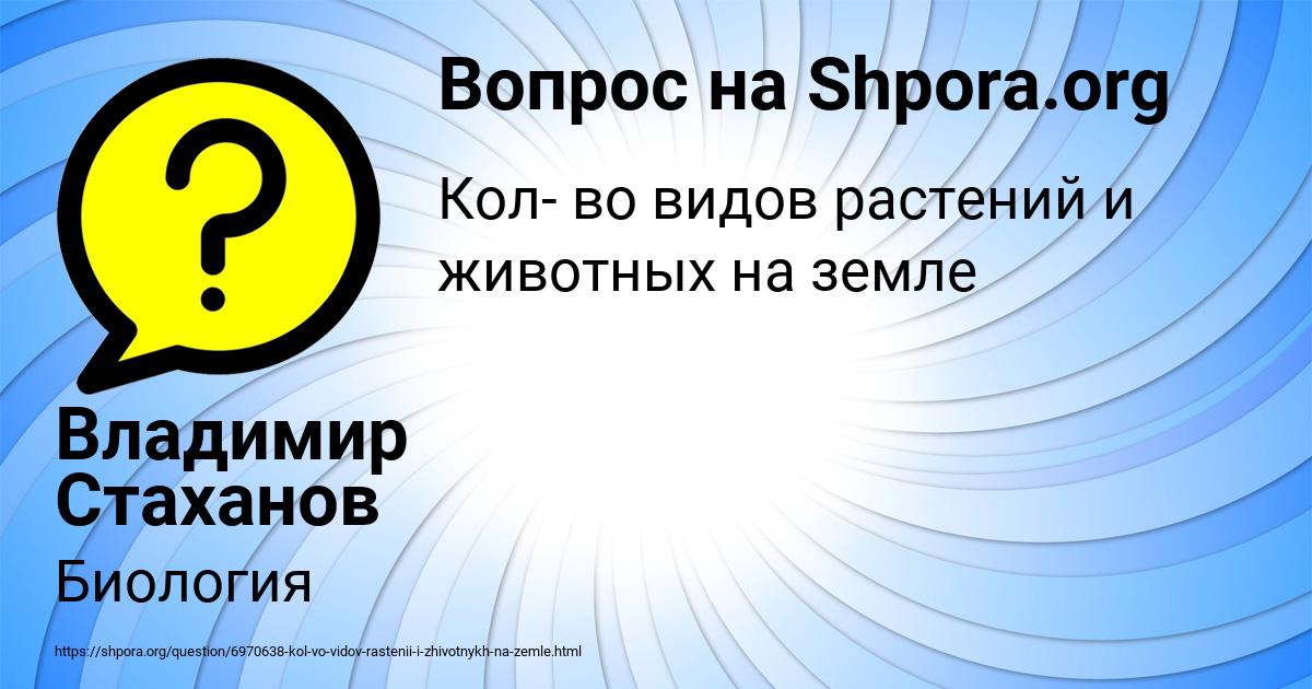 Картинка с текстом вопроса от пользователя Владимир Стаханов