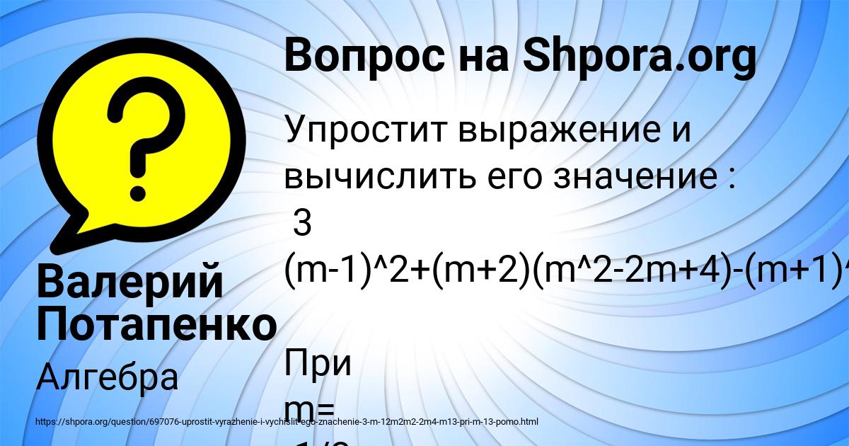Картинка с текстом вопроса от пользователя Валерий Потапенко