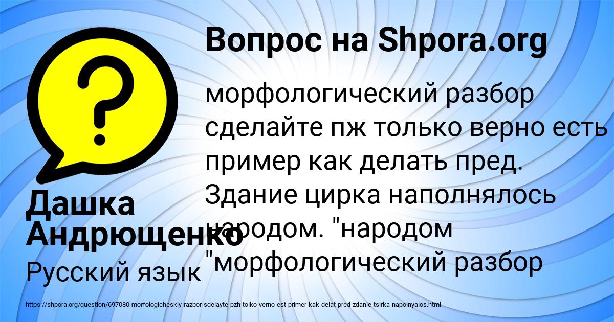 Картинка с текстом вопроса от пользователя Дашка Андрющенко