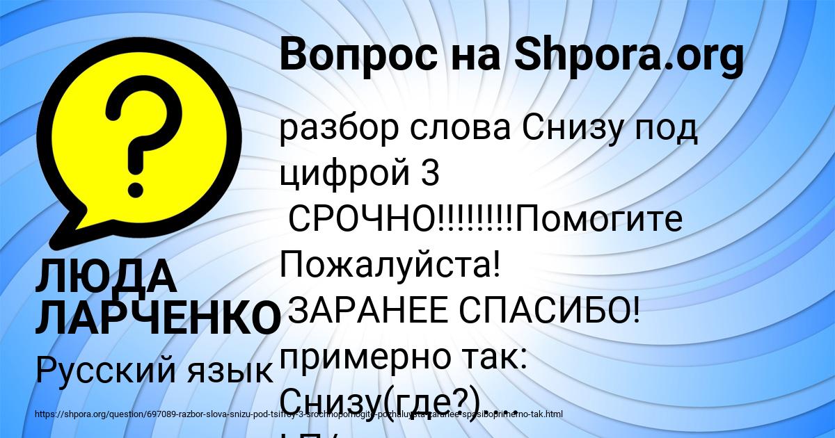 Картинка с текстом вопроса от пользователя ЛЮДА ЛАРЧЕНКО