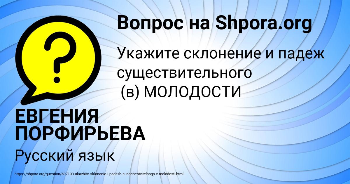 Картинка с текстом вопроса от пользователя ЕВГЕНИЯ ПОРФИРЬЕВА
