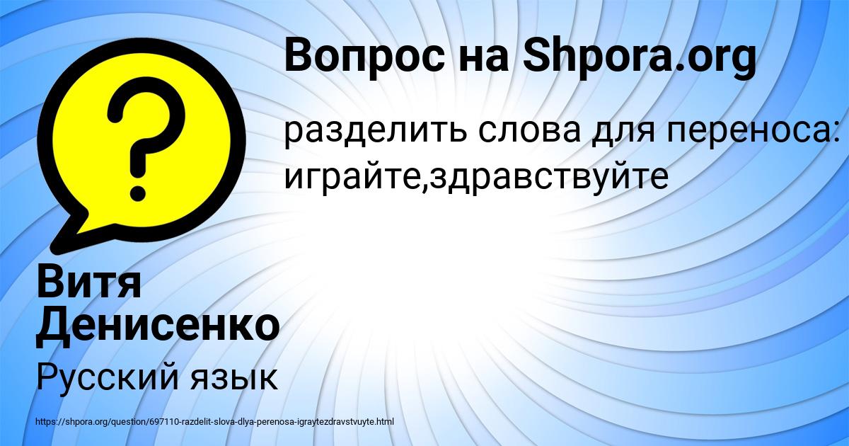 Картинка с текстом вопроса от пользователя Витя Денисенко