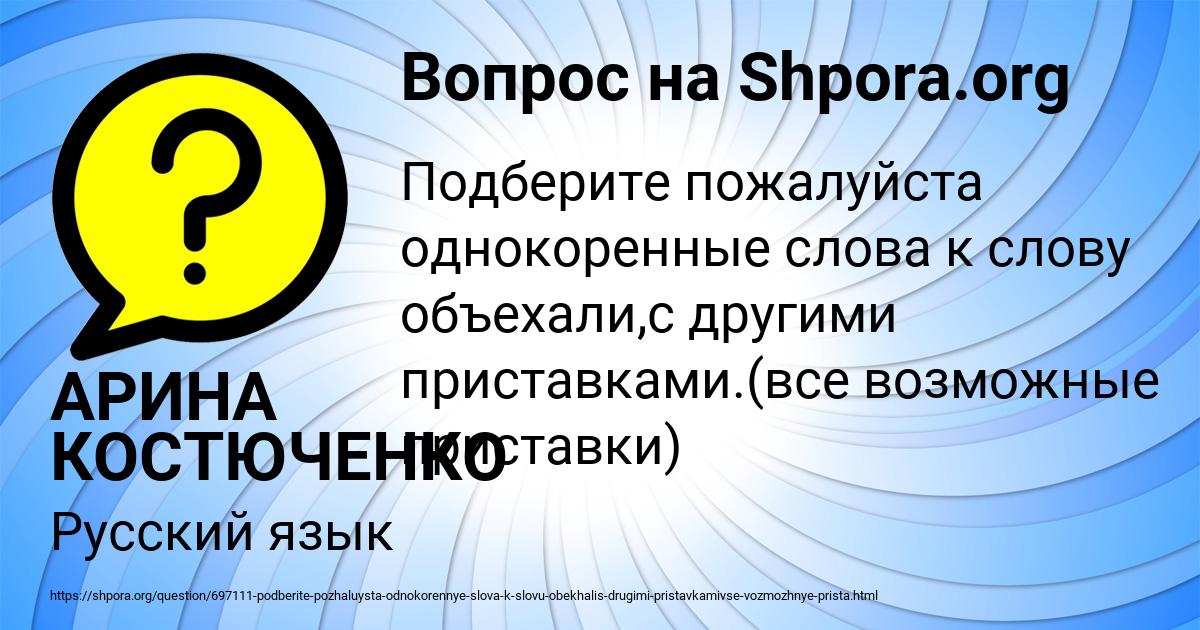 Картинка с текстом вопроса от пользователя АРИНА КОСТЮЧЕНКО