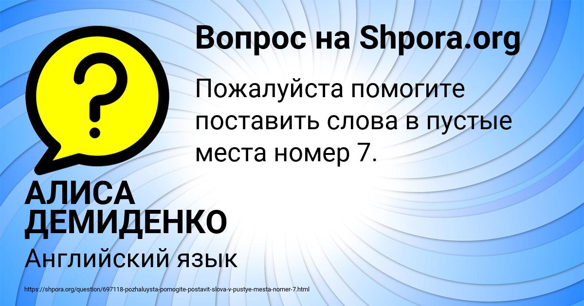 Картинка с текстом вопроса от пользователя АЛИСА ДЕМИДЕНКО