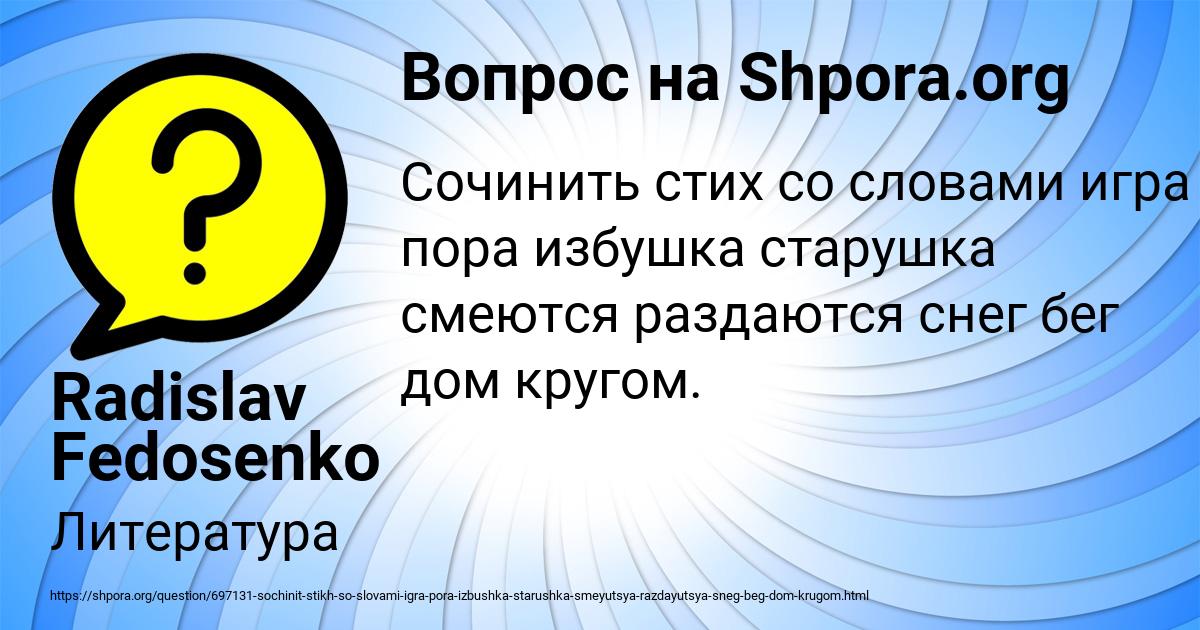 Картинка с текстом вопроса от пользователя Radislav Fedosenko