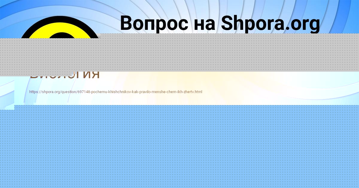 Картинка с текстом вопроса от пользователя ЯНА БЕССОНОВА