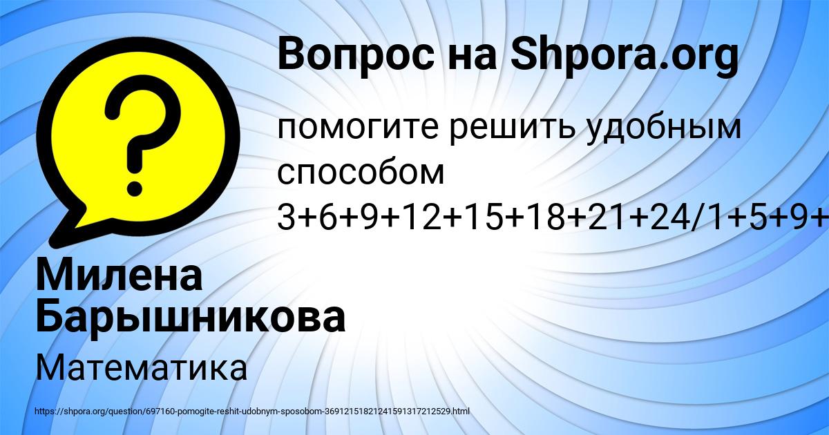 Картинка с текстом вопроса от пользователя Милена Барышникова