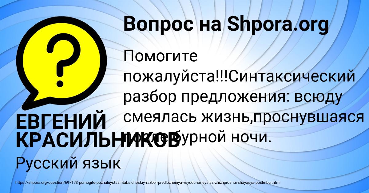 Картинка с текстом вопроса от пользователя ЕВГЕНИЙ КРАСИЛЬНИКОВ
