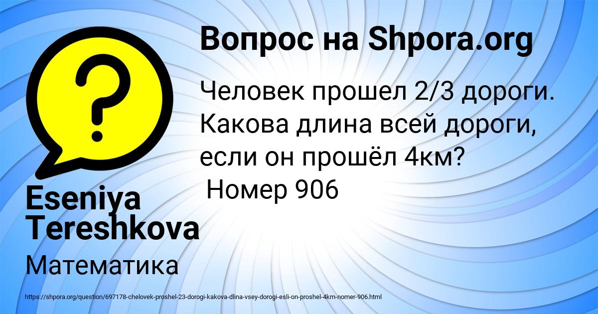 Картинка с текстом вопроса от пользователя Eseniya Tereshkova