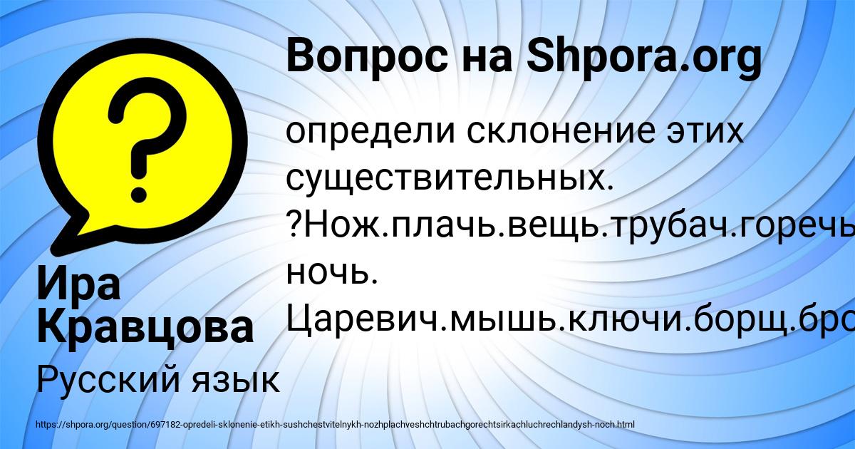 Картинка с текстом вопроса от пользователя Ира Кравцова