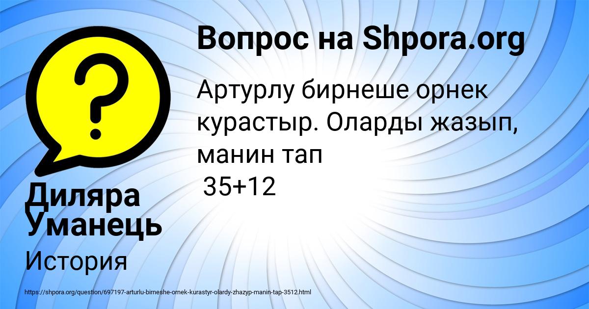 Картинка с текстом вопроса от пользователя Диляра Уманець