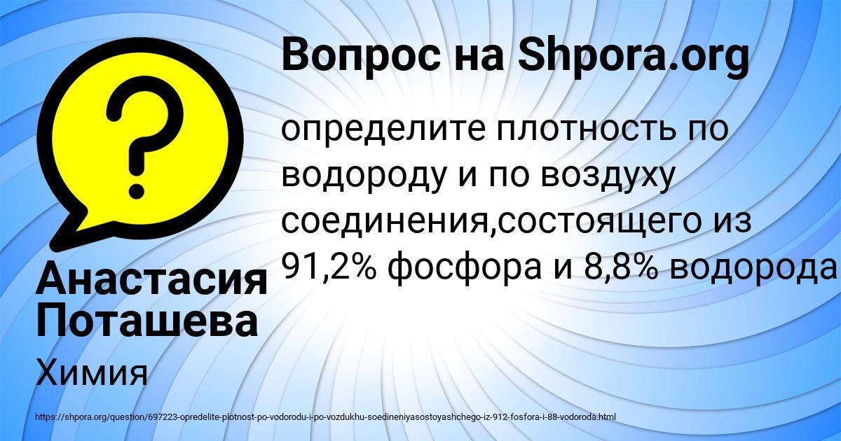 Картинка с текстом вопроса от пользователя Анастасия Поташева