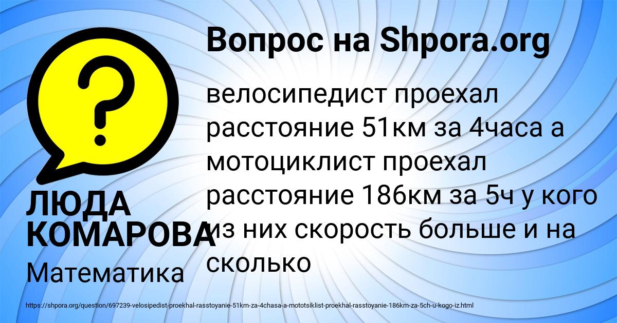 Картинка с текстом вопроса от пользователя ЛЮДА КОМАРОВА