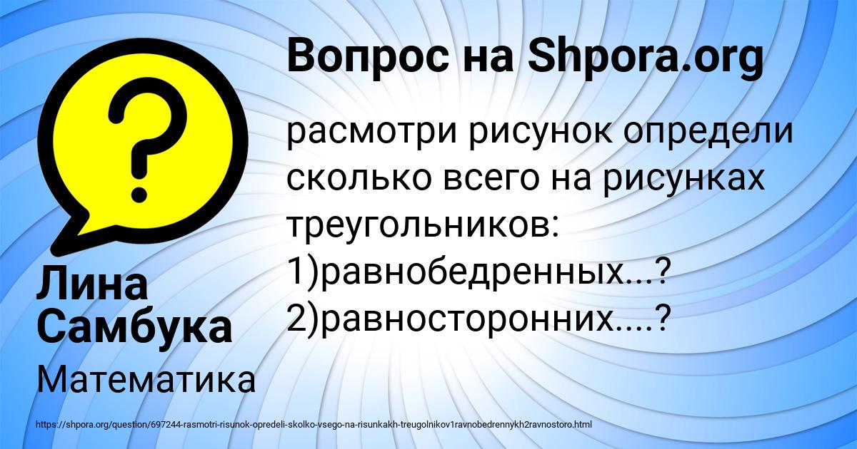 Картинка с текстом вопроса от пользователя Лина Самбука